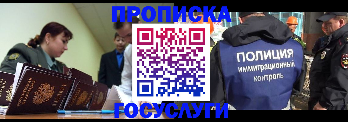 временная регистрация в квартире в Чистополье