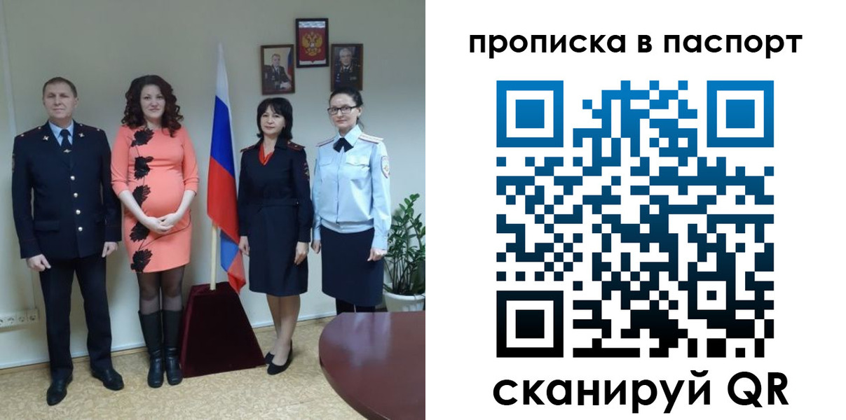 временная прописка в Чистополье