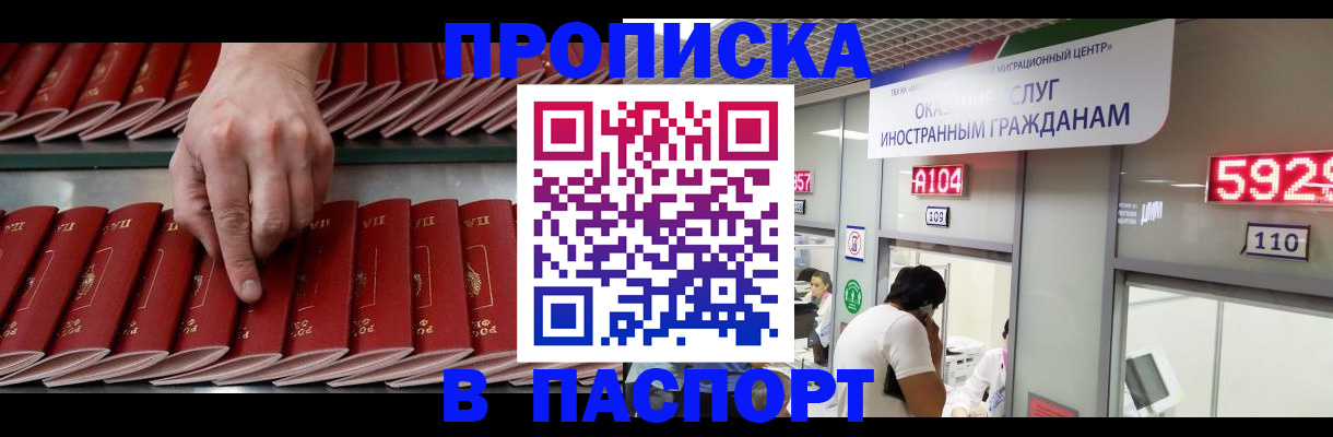 прописка для кредита в Чистополье