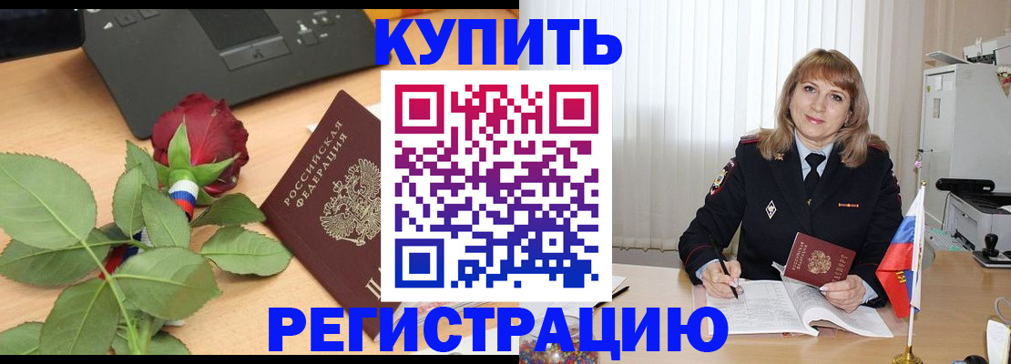 временная прописка в Чистополье