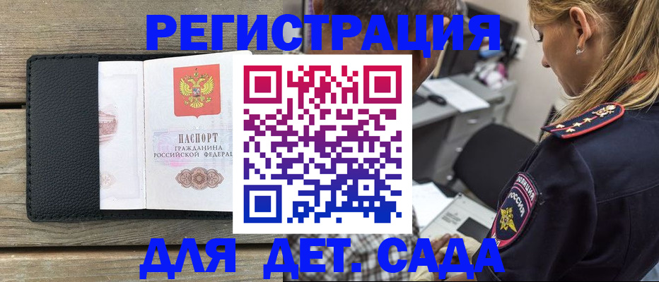 прописка паспорт в Чистополье