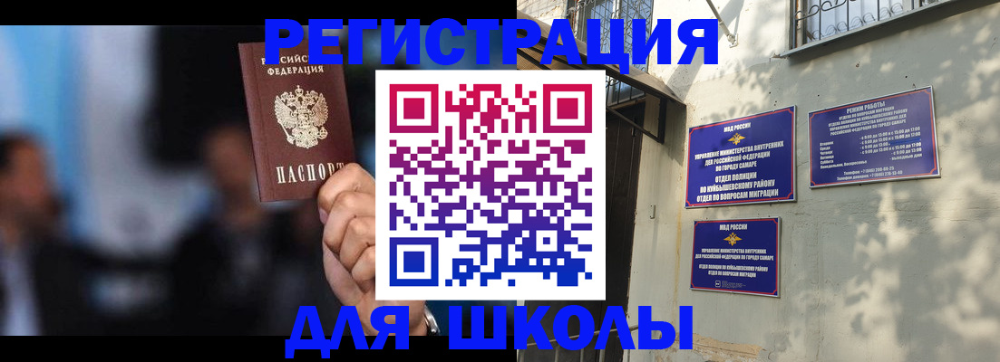 прописка иностранных граждан в Чистополье
