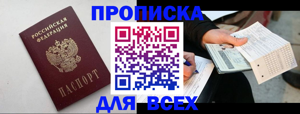 временная регистрация собственник в Чистополье