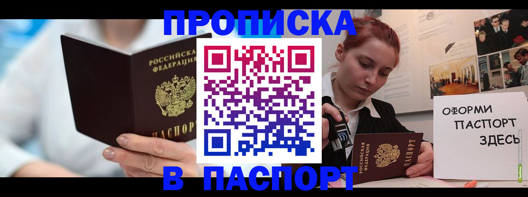 временная регистрация адрес в Чистополье