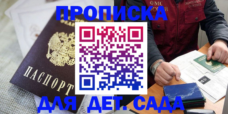 прописка для работы в Чистополье