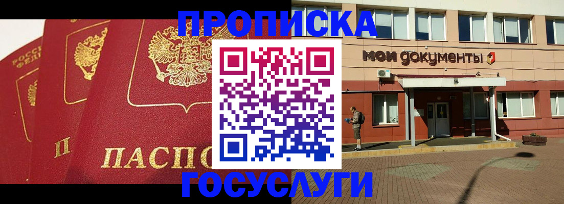 регистрация в Чистополье