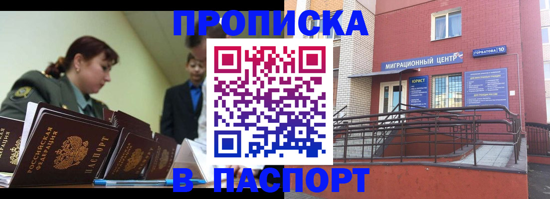 временная регистрация собственник в Чистополье